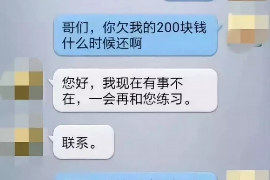 海东要账公司